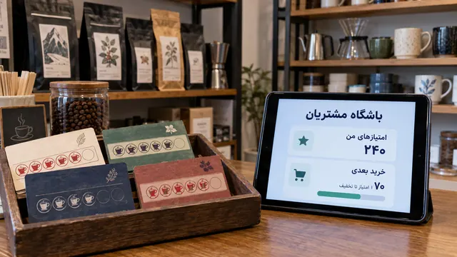 کارت‌های امتیاز باشگاه مشتریان کنار نمایشگر فروشگاه قهوه